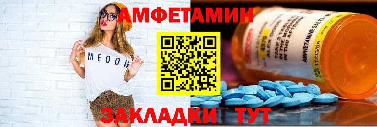 АМФ Розовый Гусев