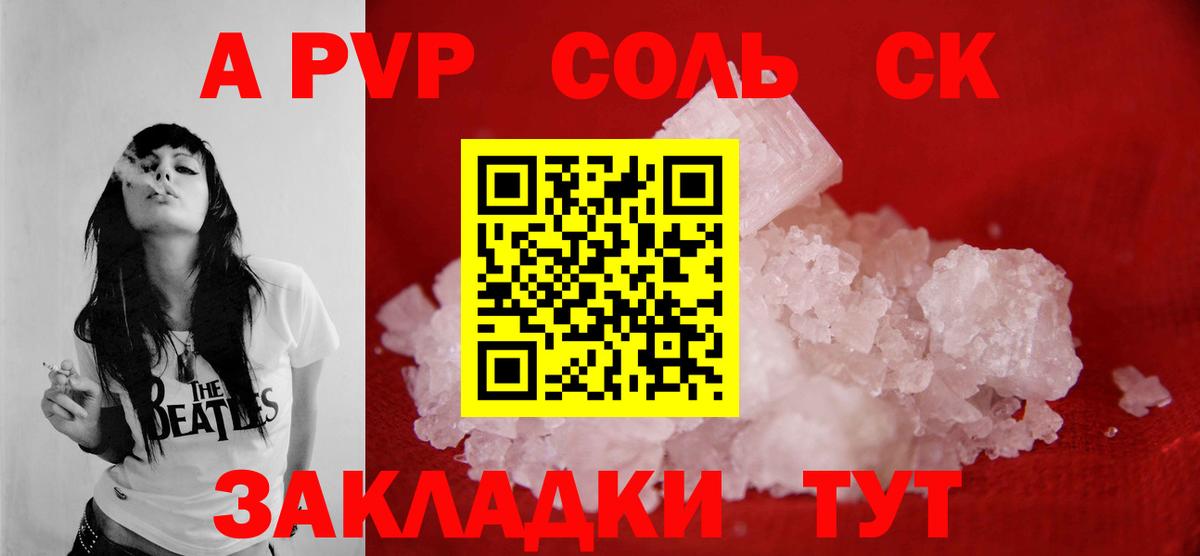 Гусев  хочу наркоту  A PVP Соль  Вход с VPN  A PVP VHQ  Alpha-PVP СК  Alfa_PVP 