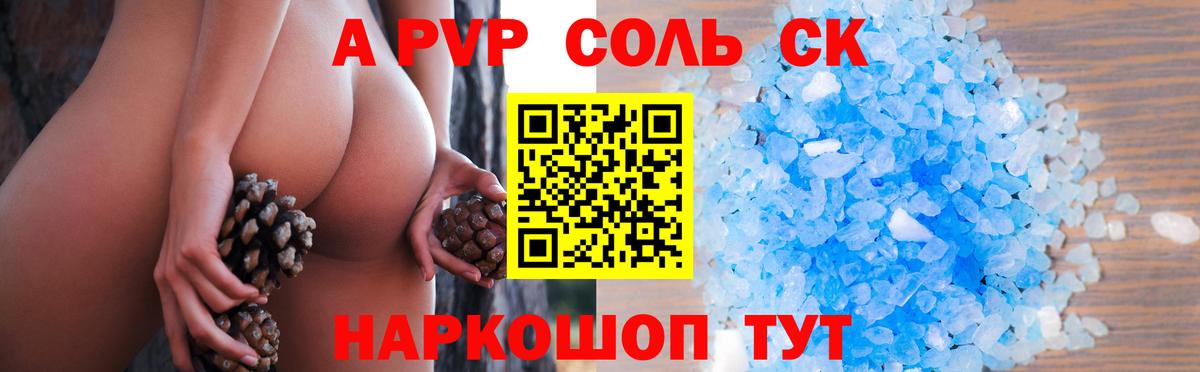 Alpha PVP VHQ Гусев