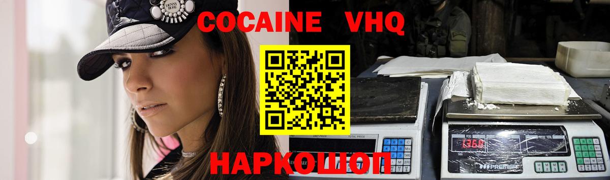 Cocaine Колумбийский Гусев