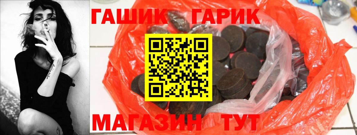 Гусев  ГАШ Premium  Вход с VPN  ГАШ  ГАШИШ Ice-O-Lator 