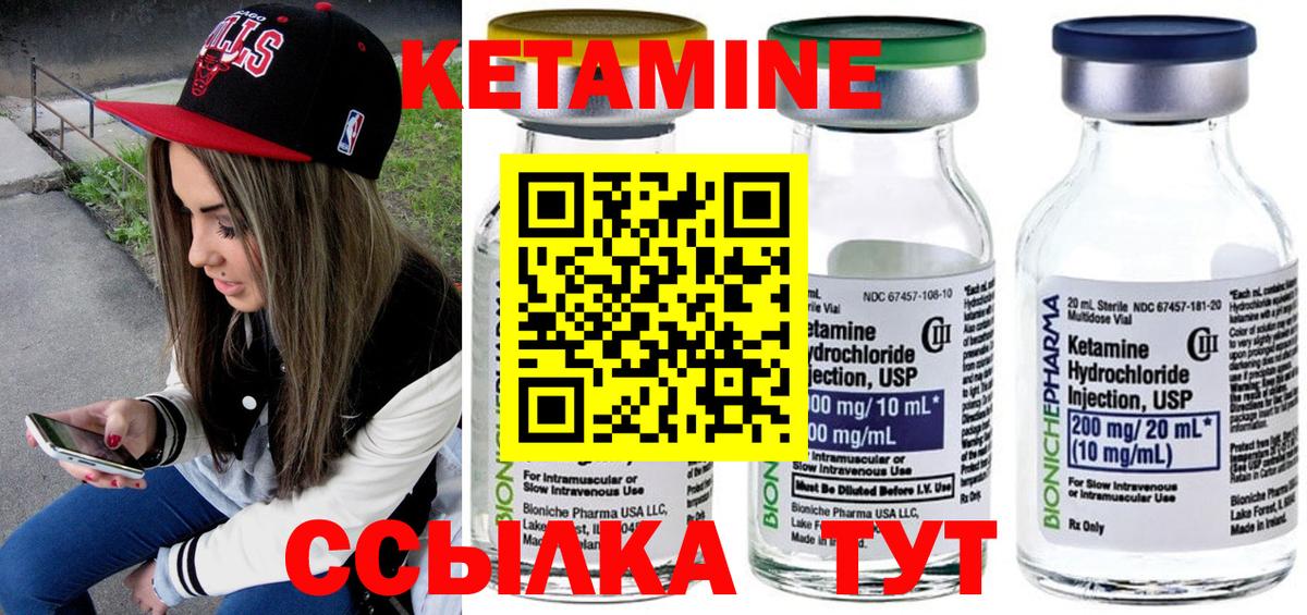 КЕТАМИН ketamine Гусев