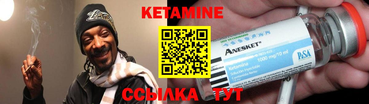 Гусев  КЕТАМИН ketamine  Вход с VPN 