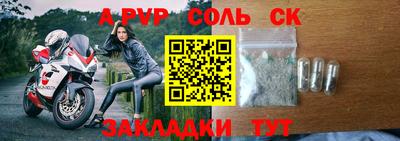 а пвп мука Ливны