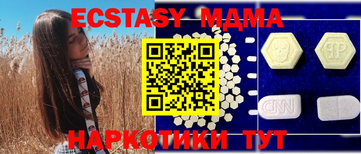 Гусев  МДМА молли  Вход с VPN 