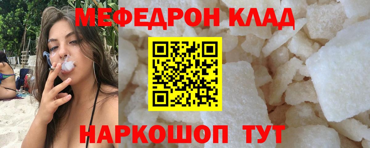 МЕФ кристаллы Гусев