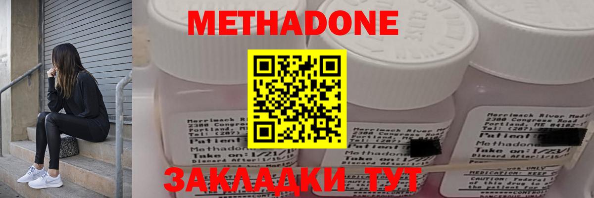 МЕТАДОН methadone  omg ССЫЛКА  Гусев  Вход с VPN  МЕТАДОН кристалл 