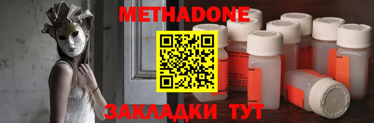 МЕТАДОН мёд Гусев