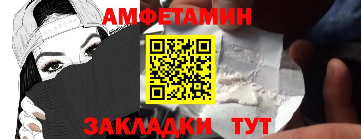 МЕТАМФЕТАМИН винт  МЕТАМФЕТАМИН винт  Гусев  Вход с VPN 