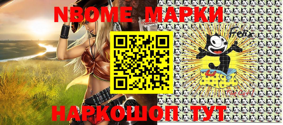 Марки 25I-NBOMe 1,5мг  Марки NBOMe  Гусев  Марки 25I-NBOMe 1,5мг  Вход с VPN 