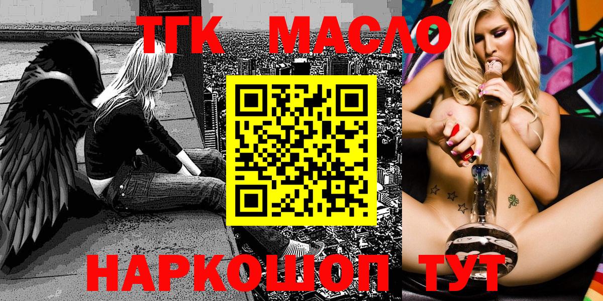 Дистиллят ТГК Wax  Дистиллят ТГК THC oil  Вход с VPN  Гусев 