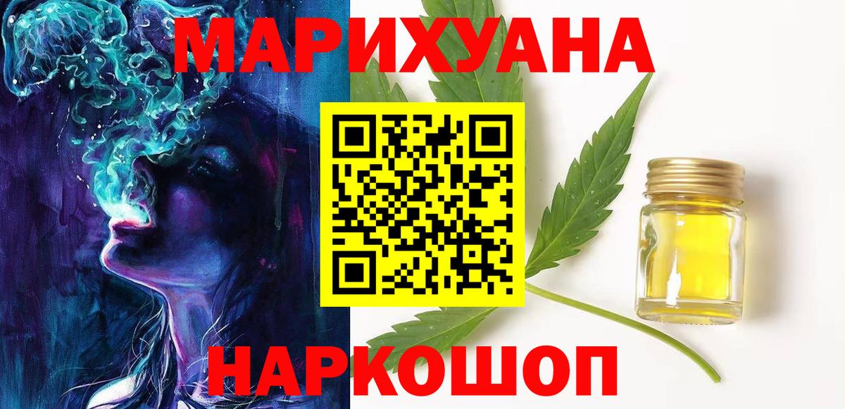 Каннабис VHQ  МАРИХУАНА THC 21%  Гусев  Шишки марихуана Ganja  Вход с VPN 